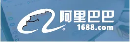 阿里巴巴（1688）